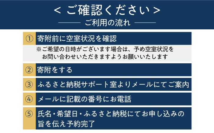 島宿御縁 1泊2日ペア宿泊券（2食付き）＜島宿御縁＞ [DAC001] [DAC001]