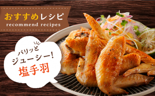 ＜使い勝手抜群！＞みつせ鶏 手羽先（バラ凍結）計1.2kg（400g×3袋） 【スピード発送】  吉野ヶ里町/ヨコオフーズ [FAE171]