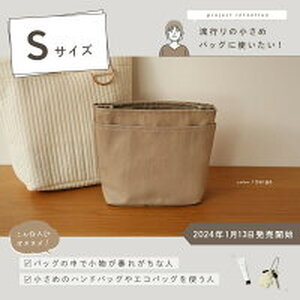 バッグインバッグ マロンＳ 6-278