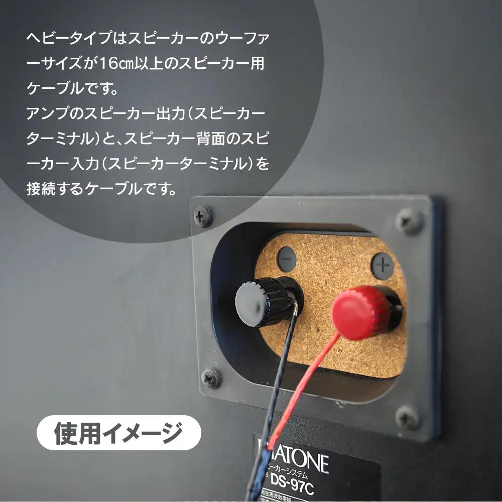 fn-78-002 スピーカーケーブル ヘビータイプ 2.0m 1ペア ゲンさんのケーブル