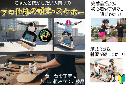スケートボード 完成品 8.0" 初心者から上級者向け カナディアンメープル Tツール 工具付き WalnutSkate スケボー コンプリート 組み立て済み ストリート パーク トリック用 初心者 