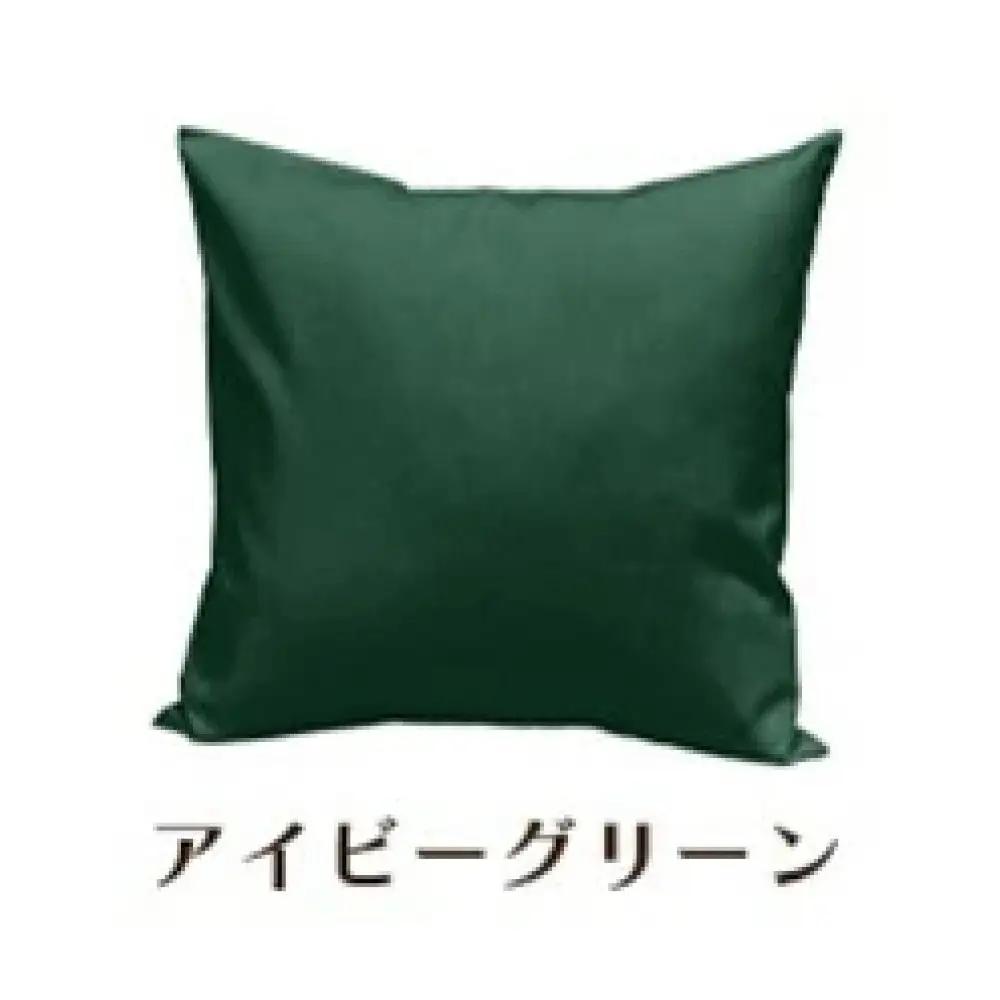 「染」2枚組クッションカバー 60×60cmタイプ アイビーグリーン 国産オックスフォード生地 無地