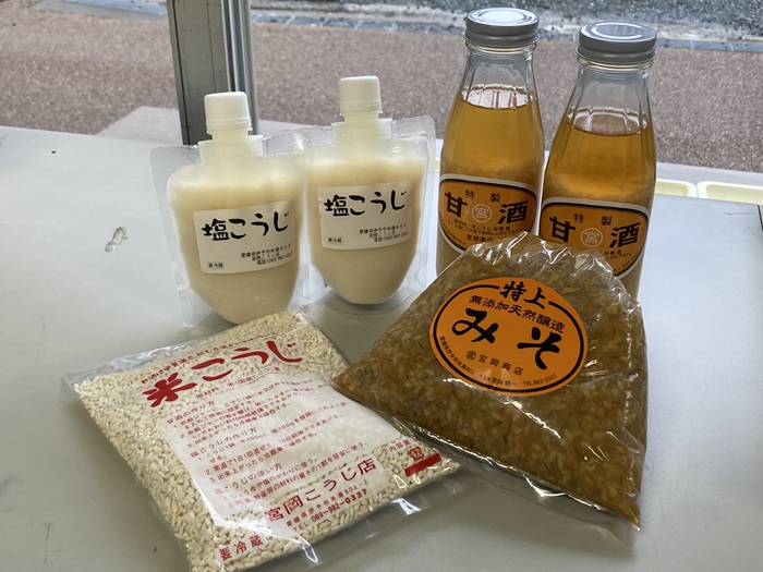 麴 詰め合わせ 甘酒 味噌 米こうじ 塩こうじ 手作り 国産 宮岡こうじ店 老舗 | B97