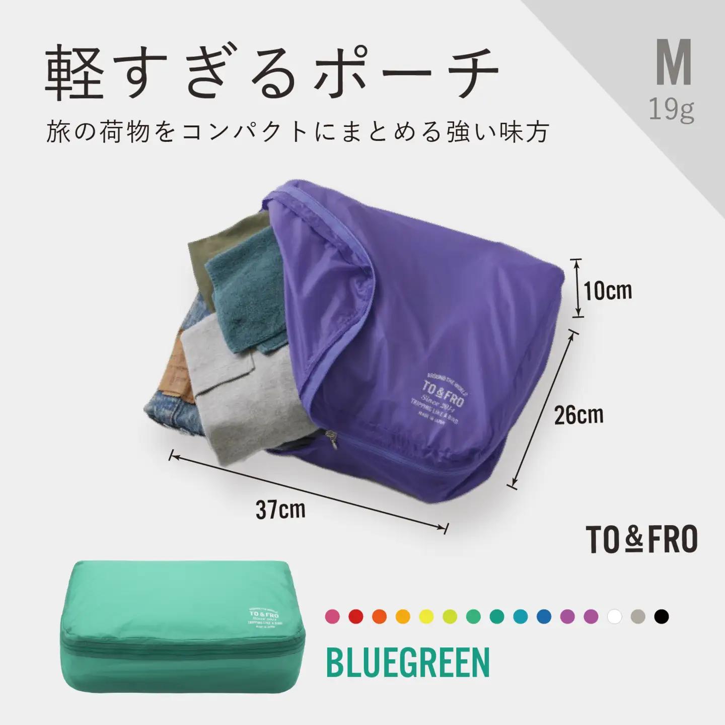 軽すぎる ポーチ 【Mサイズ・ブルーグリーン】/ ポーチ TO&FRO