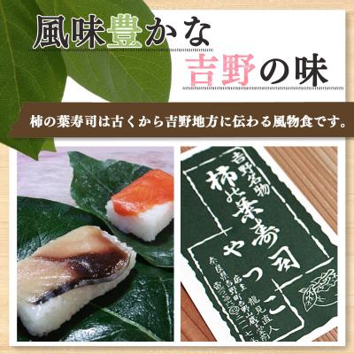 ふるさと納税 吉野町 柿の葉寿司20個入り(鮭10・鯖10) |  | 02