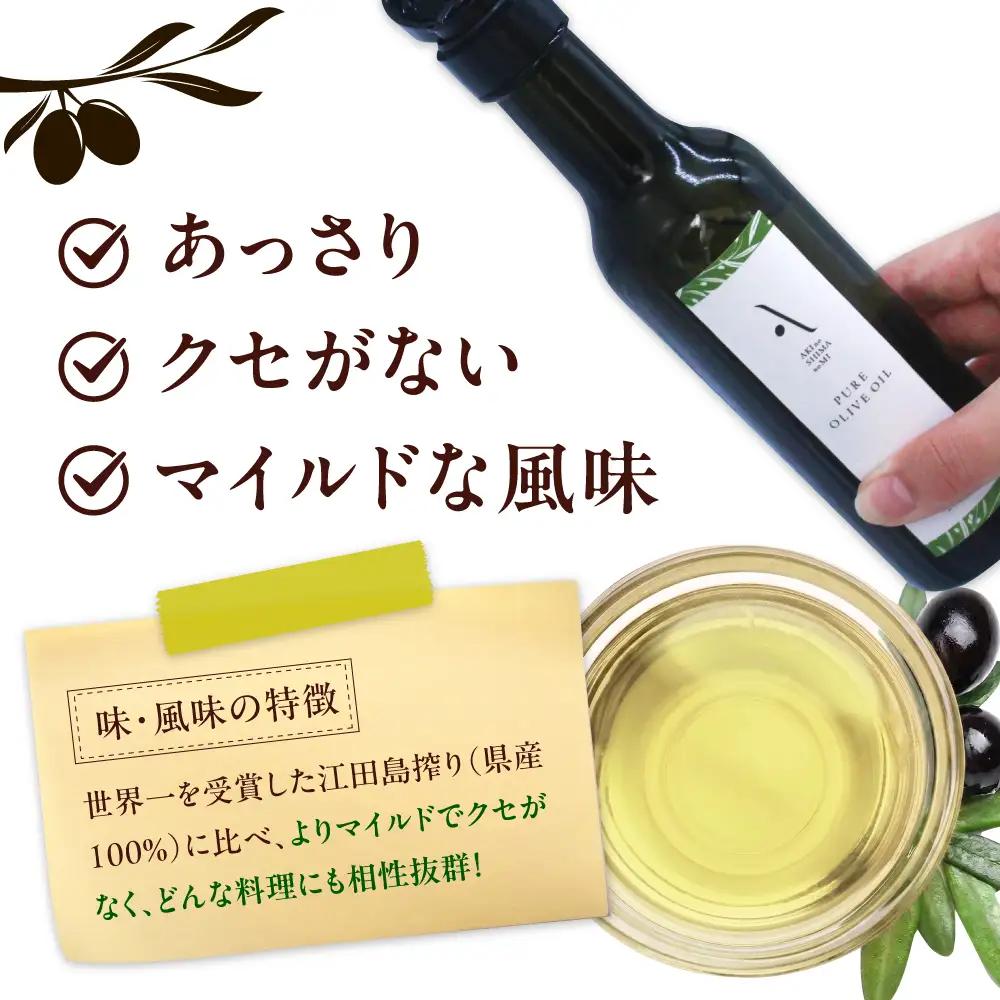 【全12回】オリーブオイル ピュアオイル 2本セット オリーブオイル [XAJ052]