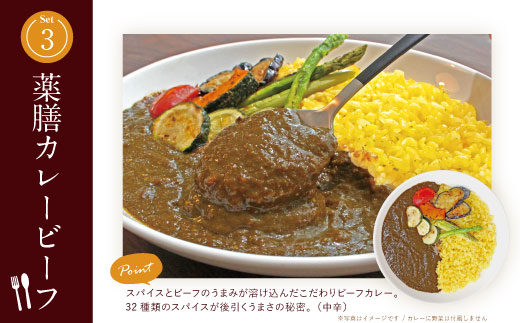 洋風ディナーセット（12食セット）