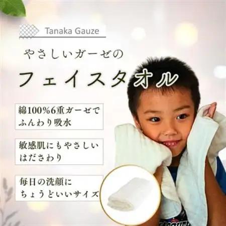 ふんわり肌あたりの 6重ガーゼフェイスタオル(ホワイト1枚)【1691469】
