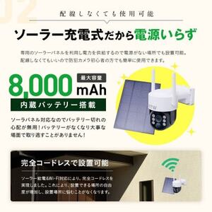 監視・防犯カメラ 屋外 ソーラー wifi PTZ 防犯灯 パンチルトカメラ WTW-1213N2【1545960】