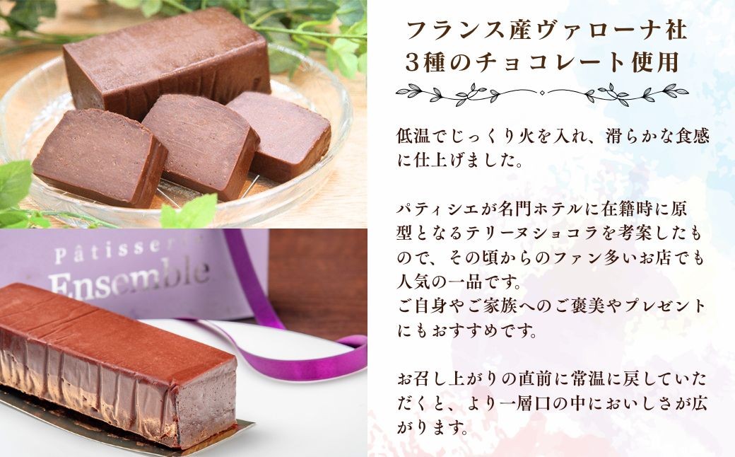 元5つ星ホテルのパティシエが作るお菓子。