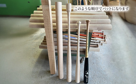 木製バット メジロカバ 目白樺 樺 No.20250216bat やきゅう 野球 木製 練習用 トレーニング 野球用品 バット 北海道 芦別