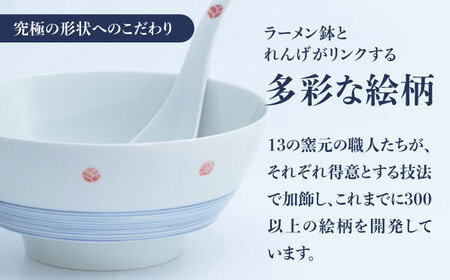 【有田焼】究極のラーメン鉢 レンゲセット 朱芽吹き / 焼物 ラーメン鉢 丼ぶり / 株式会社まるぶん [41APCD017]