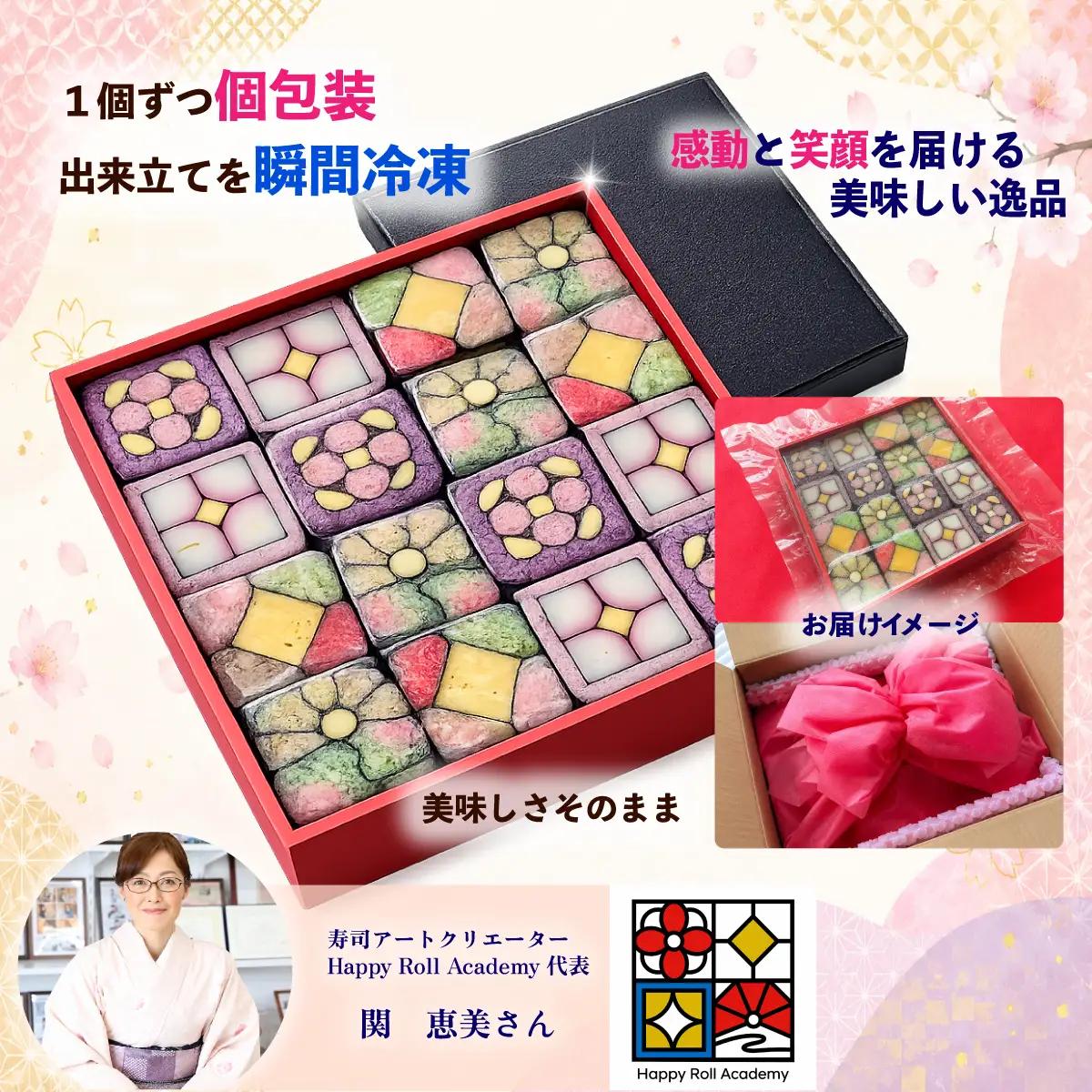 モザイク寿司アート 巻き寿司 細工寿司 
