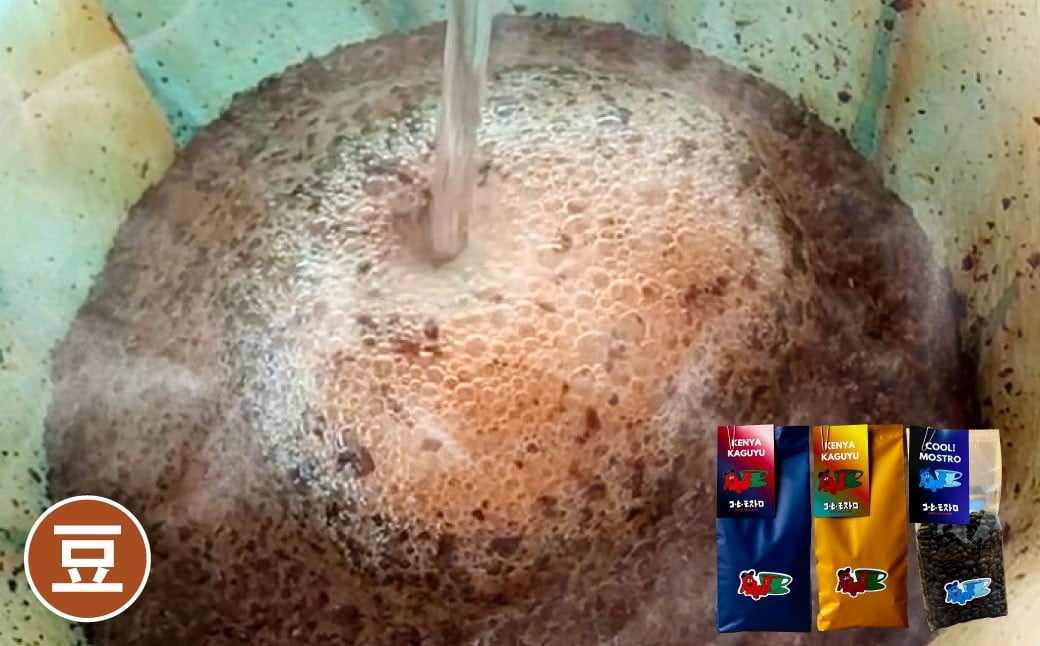 
            【豆】おすすめコーヒー豆 300g セット 豆のまま 100g×3個 珈琲 コーヒー 豆 自家焙煎 詰め合わせ 岡山県 倉敷市
          