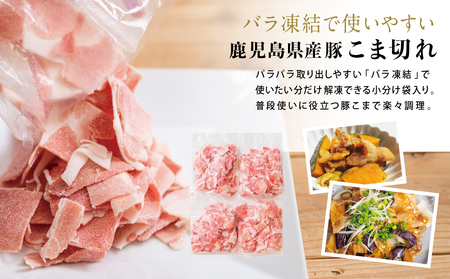 【 定期便 全3回 】 鹿児島県産 便利な牛肉・豚肉定期便 計4.6kg 人気のお肉返礼品を楽しめる 3種類 こま切れ 切落し 切り落とし 鹿児島県産 ブランド牛 牛肉 豚肉 しゃぶしゃぶ ロース 肩