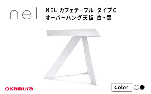 【H】ＮＥＬ　カフェテーブル　タイプC　丸天板 アクセントカラー