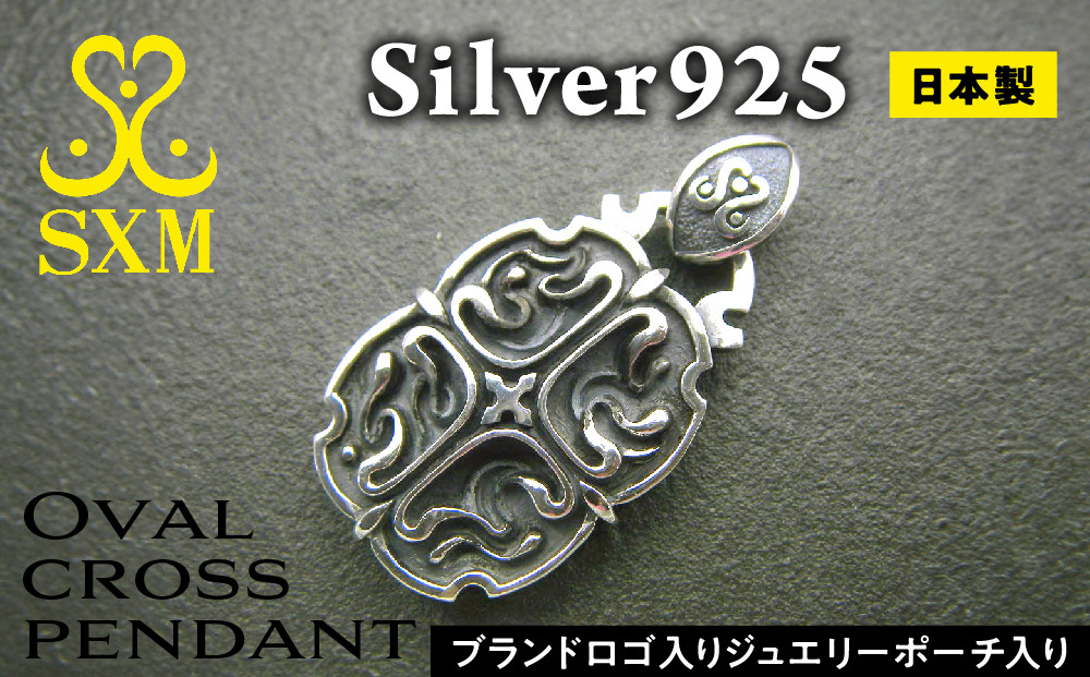 
Oval cross pendant【オーバルクロスペンダント ペンダント シルバーペンダント シルバー シルバー925 ハンドメイド 手作り 】
