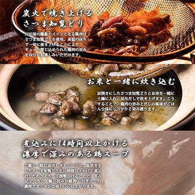 ふるさと納税 富田林市 炭火焼鶏飯四合セット |  | 01