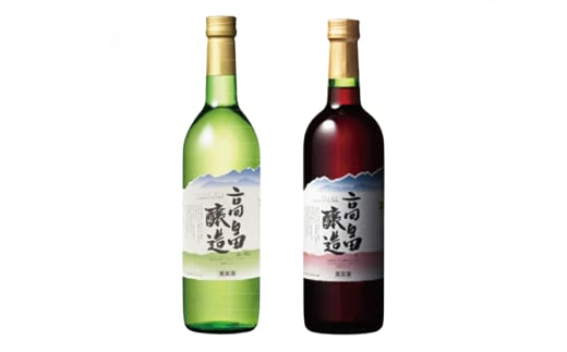 ワイン 高畠ワイン 高畠醸造 赤・白 720ml 2本 セット [小田部商店 山形県 高畠町 tk06ayt180031] 辛口 ワイン お酒 酒