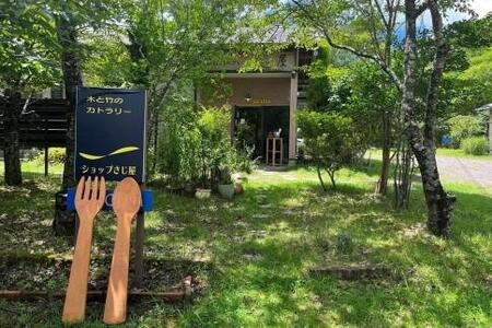 湯布院・カトラリー専門　甲斐のぶお工房『孟宗竹製サラダサーバー』