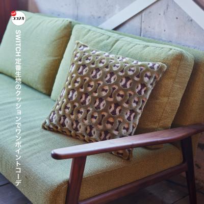 ふるさと納税 富田林市 Cushion モコ グリーン【SWOF】 |  | 02