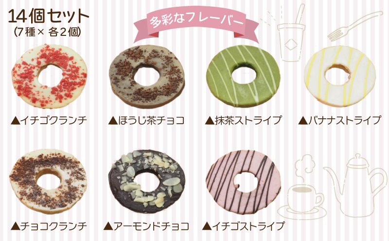 デコバウム14個セット バウムクーヘン専門店 015B293_イメージ2