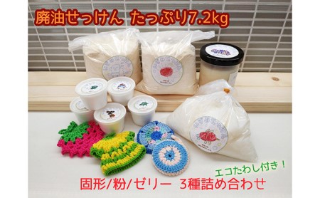 せっけん詰合せ いずみせっけん 廃油リサイクル 無添加 せっけん詰合せ【3種】