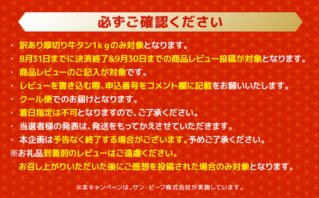 【順次発送】 訳あり 厚切り 牛タン 塩ダレ漬け 1kg 軟化加工（牛タン 牛たん 訳あり牛タン 訳あり牛たん 厚切り牛タン 厚切り牛たん 大人気の牛タン 大人気の牛たん ふるさと納税）