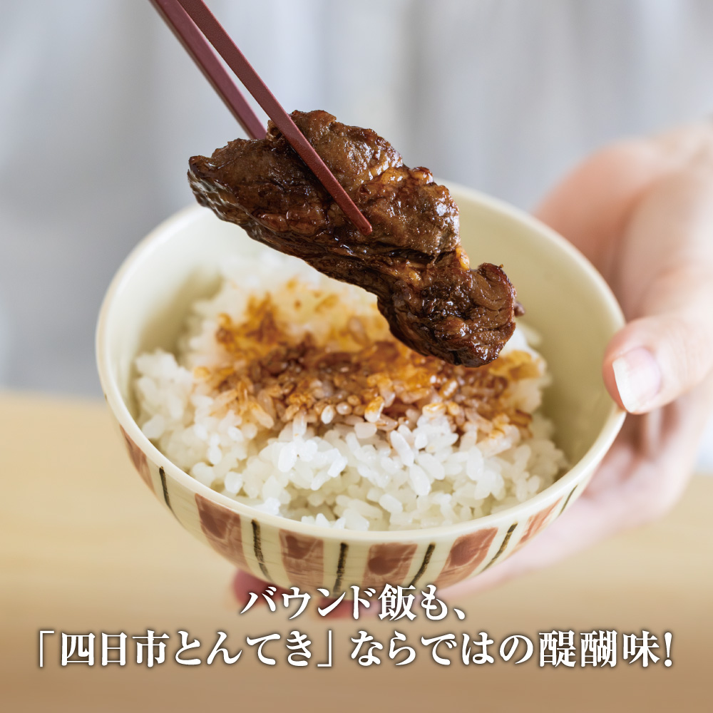 「まつもとの来来憲」の元祖・四日市名物 大とんてき 3個 「ケンミンSHOW」をはじめ、TV番組で紹介多数！│元祖 とんてき 厳選 三重県産豚 肩ロース 豚 豚肉 肉 秘伝のたれ 病みつきの味 グルメ