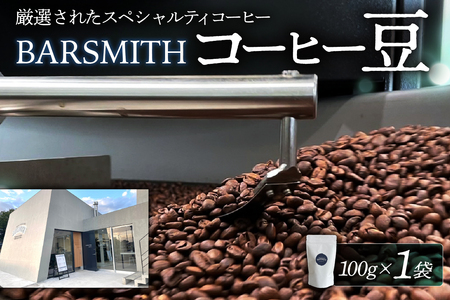 コーヒー豆（ブラジル） ns104-001-1 ｺｰﾋｰ 飲料 豆 焙煎 ｽﾍﾟｼｬﾙﾃｨｺｰﾋｰ