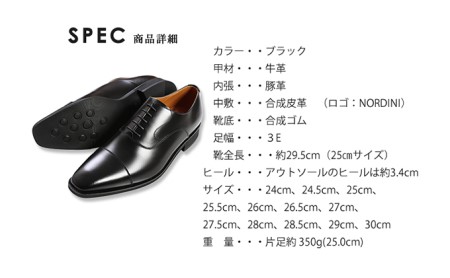 ビジネスシューズ 革靴 本革 紳士靴 紐靴 内羽根ストレートチップ 25.5cm
