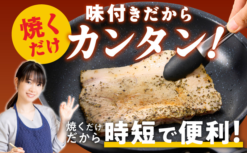栗豚 ステーキ 4.2kg【オリジナルスパイス仕込み 小分け 1パック2枚入 300g×14P 豚肉 焼くだけ】 G3377