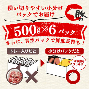 豚ミンチ 約3.0kg ミンチ
