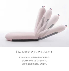 【ふるなび限定】APPLE座椅子 ピンク FN-Limited-SP｜折りたたみ おしゃれ コンパクト 北欧風 日本製 リクライニング 子供 勉強 正座 チェア 在宅勤務 テレワーク 背もたれ ローソ