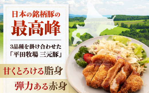 三元豚 ロースステーキ 8枚（100g/枚) 肉 豚肉 ロース ステーキ ステーキ用