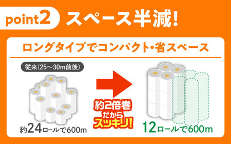【3回定期便】 トイレットペーパー 72ロール 2倍巻き 【ダブル】 北海道・沖縄県・離島への配送不可 トイレットペーパー定期便[ANBJ019]