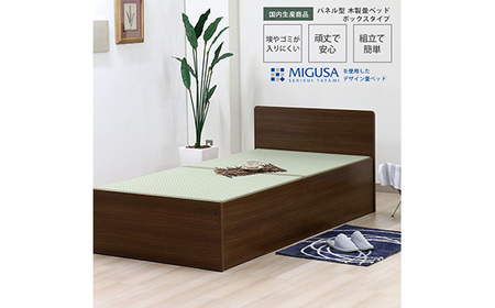 No.470-03 組み立て式　394-cl-migusa　日本製 セキスイMIGUSA畳使用 国内生産デザイン畳ベッド（セミダブル）【フレーム色：ダークブラウン（87）】【畳：グリーン（GR）】