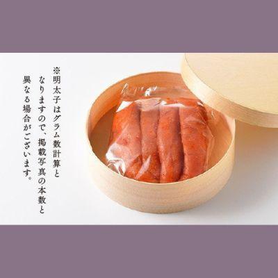 ふるさと納税 太宰府市 国産卵使用・大吟醸仕込み辛子明太子1本物240g(太宰府市) |  | 03