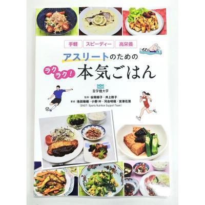 ふるさと納税 大府市 至学館大学を応援!ふるさと納税で大学へ寄付3000円分【レシピ本贈呈します♪】