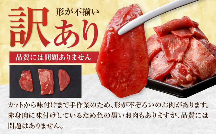 牛タン スライス 味付け 約200g×8 総計約1.6kg / 訳あり 数量限定 一口サイズ 小分け 【(有)山重食肉】 [ATAP158]