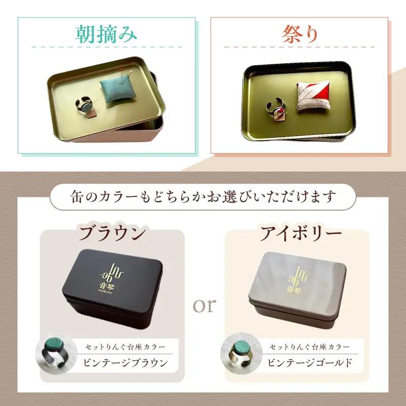 音琴otokoto缶 キモノ【着物アップサイクル商品】【2502N16401】
