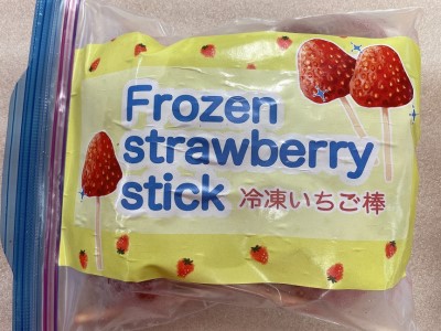 0011-40-06　れっどぱーる （富丘佐野農園） 冷凍いちご棒 10本