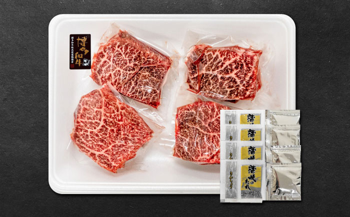 博多和牛 牛まぶし 計320g 4パック 吉富町/富士商株式会社 和牛 [BGAR001]