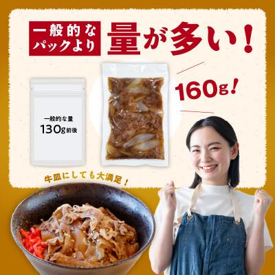 ふるさと納税 泉佐野市 美味しくなってリニューアル!【黒毛和牛】で作った極旨牛丼の素(160g×5袋) 099H3432 |  | 03