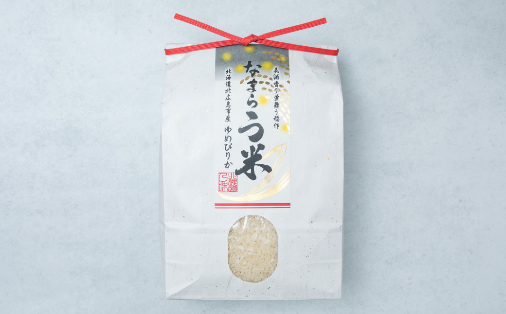 【12ヶ月定期便】なまらう米（ゆめぴりか） 3kg（3kg×1パック） 合計36kg