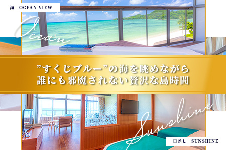 石垣シーサイドホテル 一泊朝食付ペア宿泊券（プレミアム）IS-11