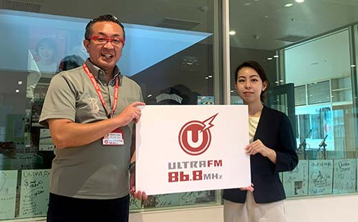 ＜ウルトラFMオリジナルCM制作(20秒CM×10本)・CD＞ギフト券 F7X-0237