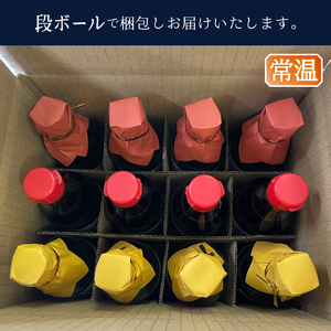 かつお節屋のつゆ詰め合わせ12本セット (a17-137)