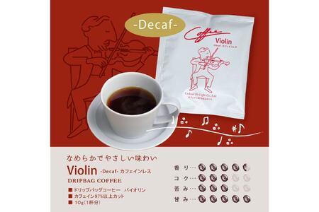 【1949年創業ロースター】 COFFEE ドリップバッグ コーヒー 飲みくらべ30杯セット 3種詰め合わせ