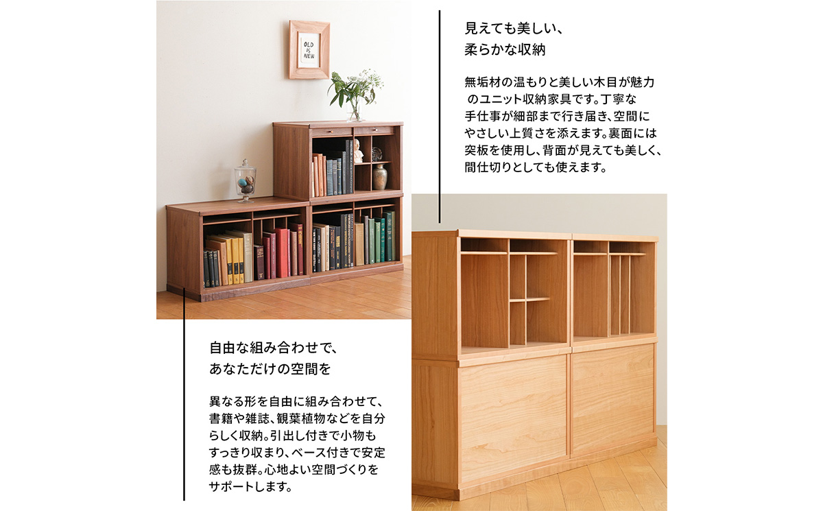 No.649-03 府中家具　COCCO Unit C+引き出し+ベースセット　チェリー